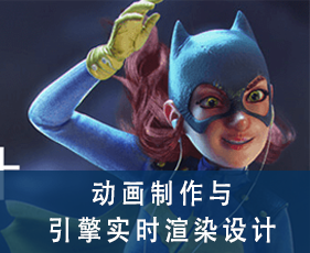 实时拍摄渲染引擎是什么？