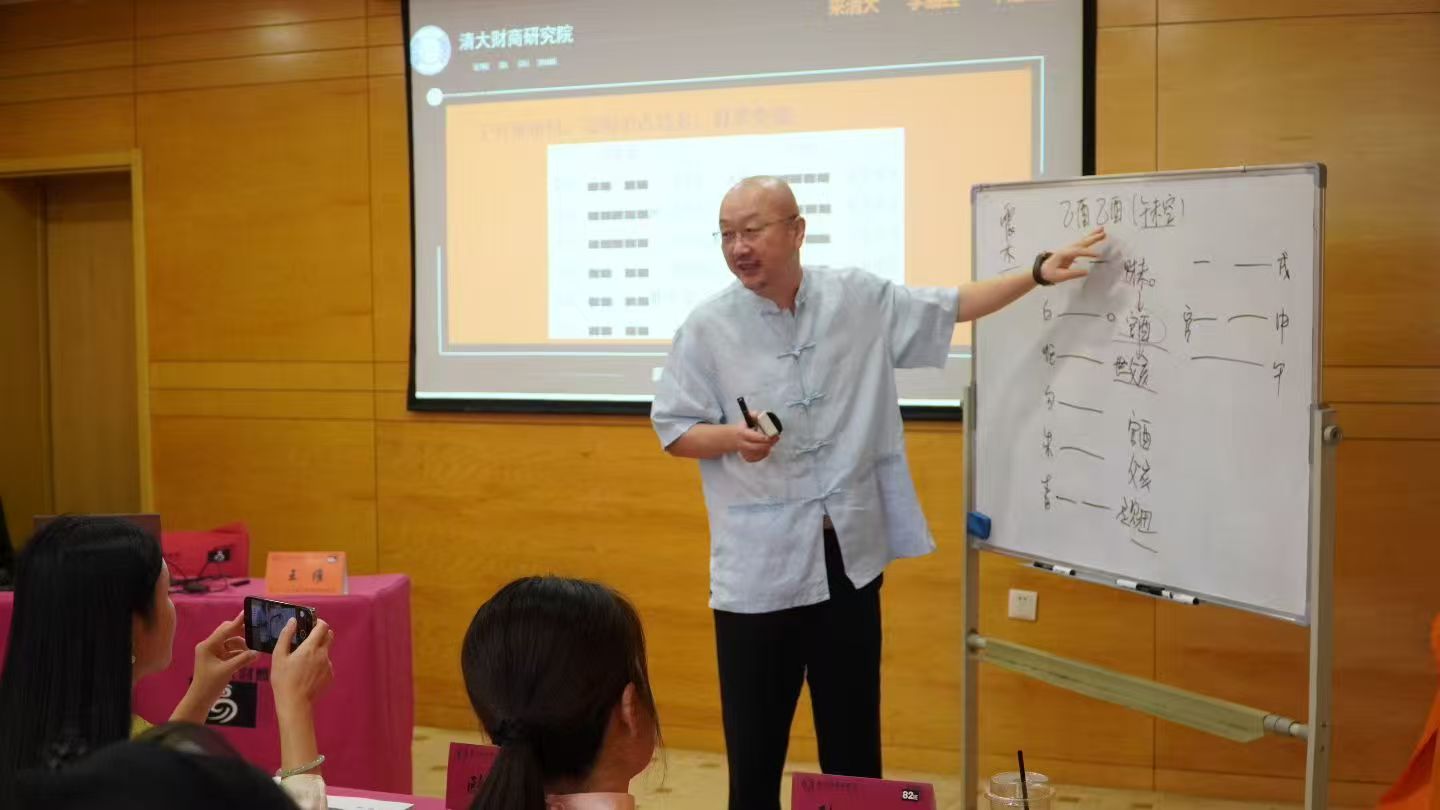2025年10月25-26日清大财商研究院梅花易数课程_宋惠彬_北京