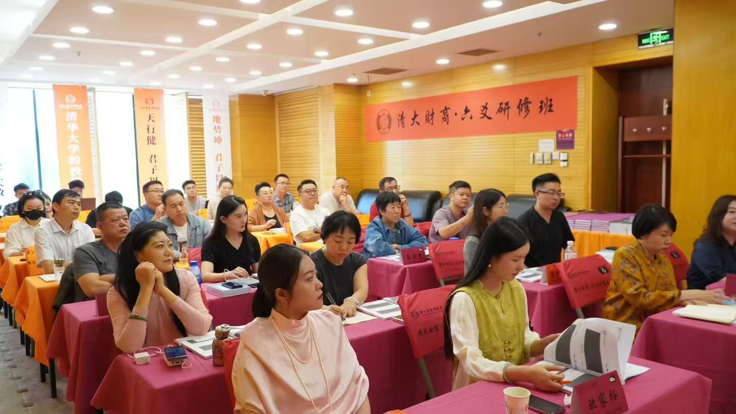 2025年10月25-26日清大财商研究院梅花易数课程_宋惠彬_北京