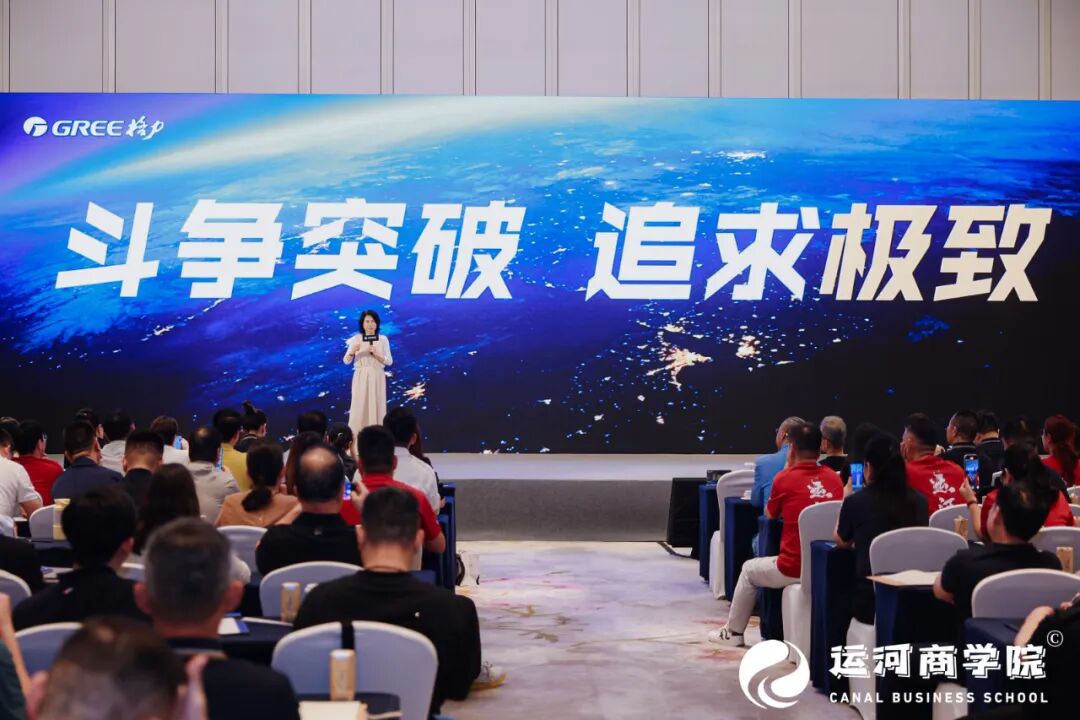 2025年9月26日运河商学院·未来产业CEO成长计划六期班在上海正式启航：董明珠《中国制造与新时代企业家精神》