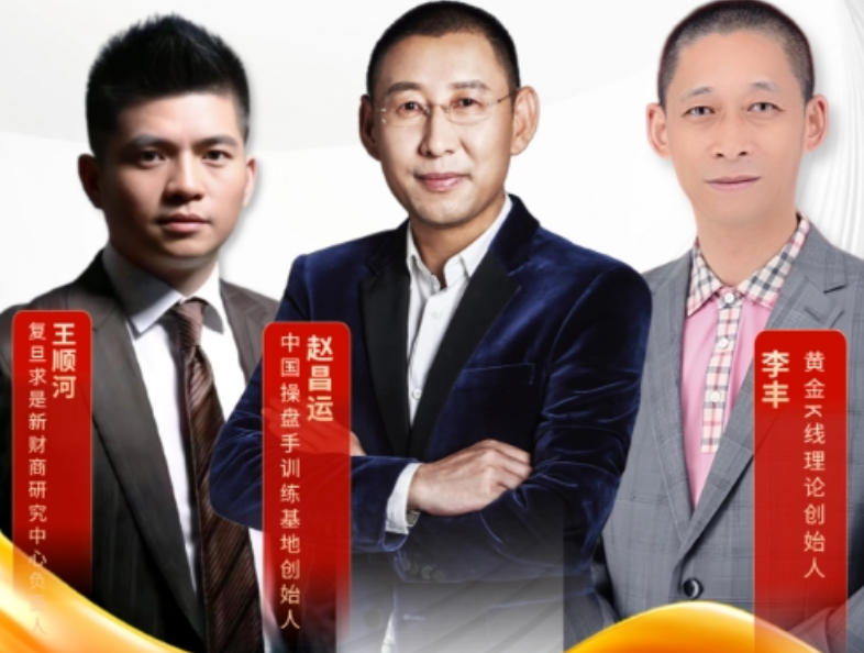 2026年上海复旦求是股票老师汇总介绍