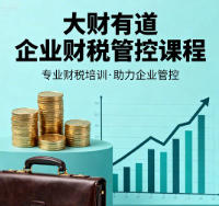 2026年总裁财税课大财有道机构介绍 2026年总裁财税课大财有道机构介绍