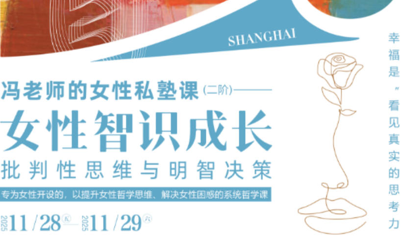 馨然书院冯平女性私塾培训课程介绍