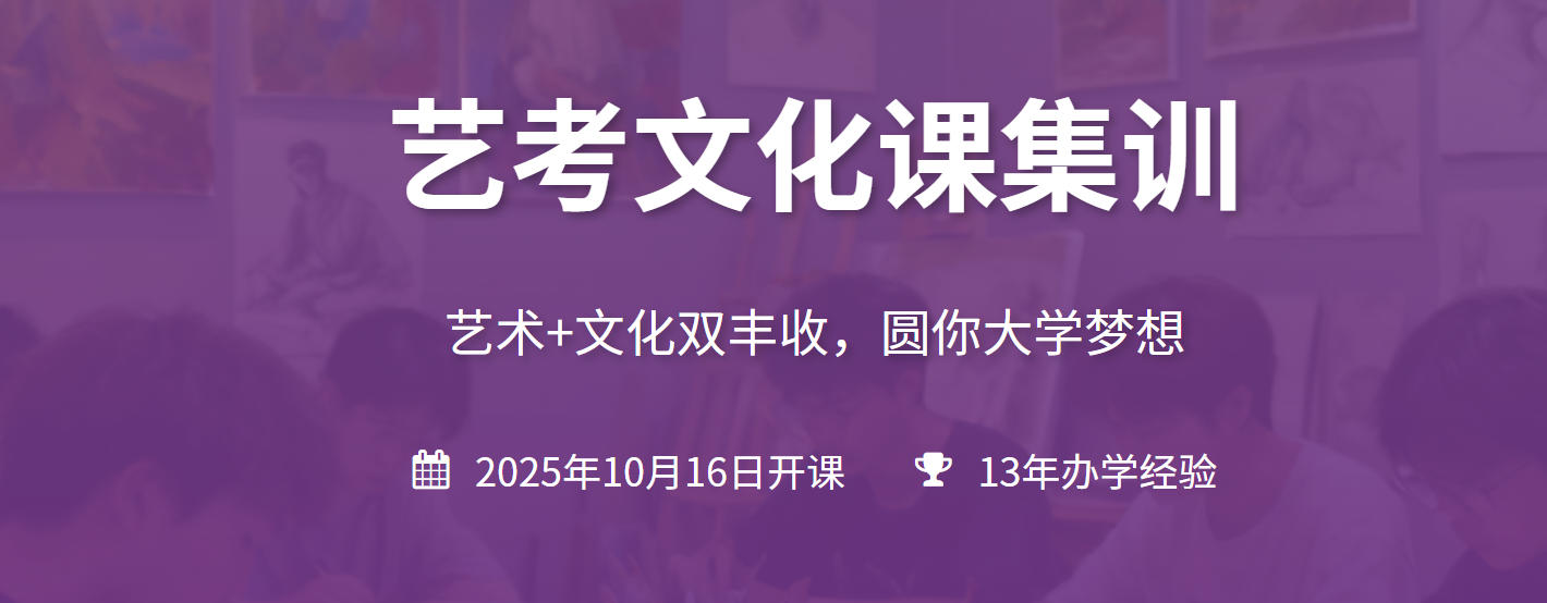 2026年云南艺考文化课补习推荐新东方