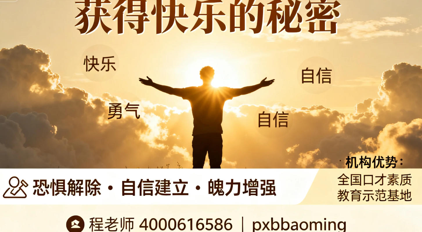 石家庄新途德《心理素质》课程介绍（内容，收费，报名指南）