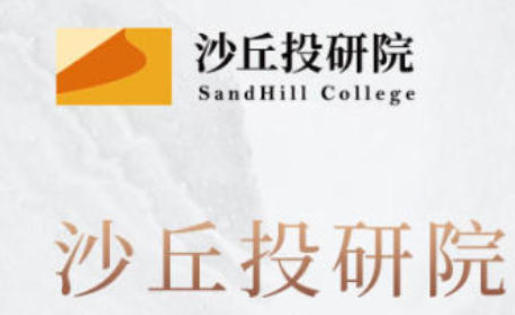 2026沙丘投研院怎么进