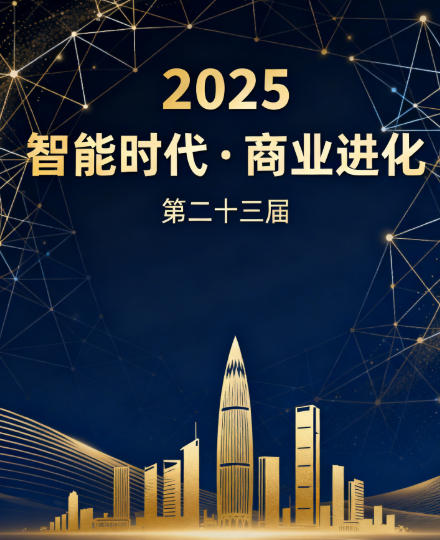 2025企业家领袖年会新领袖项目发布（内容，特色，报名指南） 详细课程点击进入