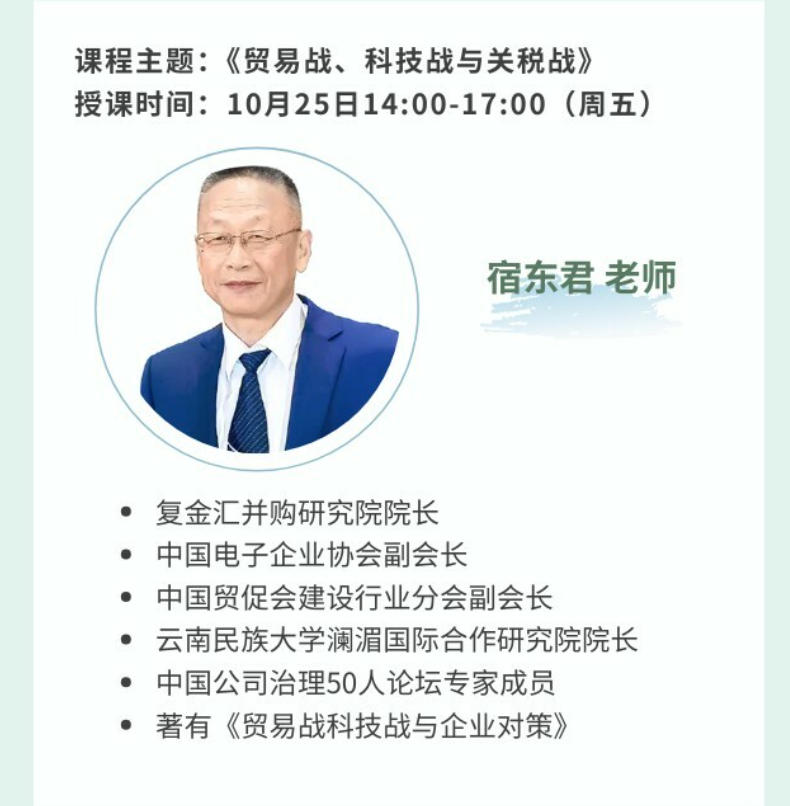 复金汇并购学院并购实操班2025年10月24-26日课表