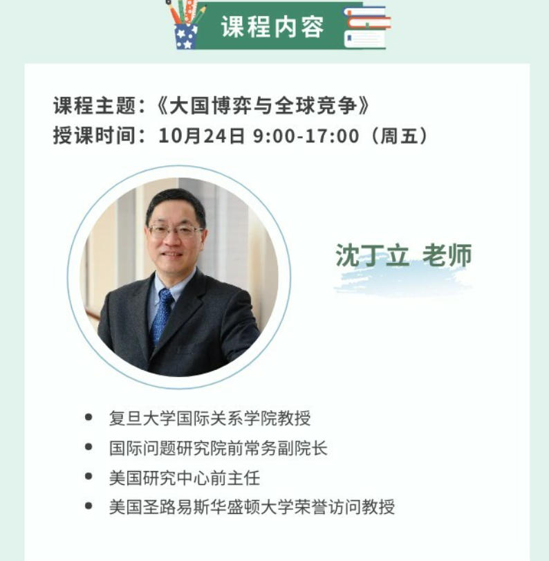 复金汇并购学院并购实操班2025年10月24-26日课表