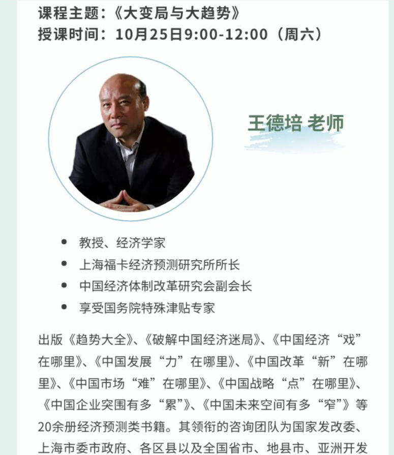 复金汇并购学院并购实操班2025年10月24-26日课表