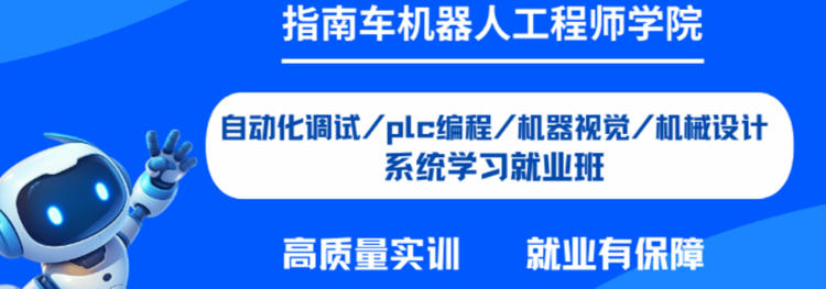 2026年郑州、杭州、佛山、成都、深圳指南车机器人培训有哪些可选？