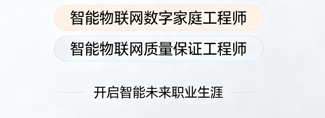 2026年小米工程师证报考条件介绍