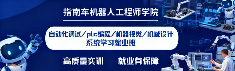 2026年指南车机器人培训的开班时间