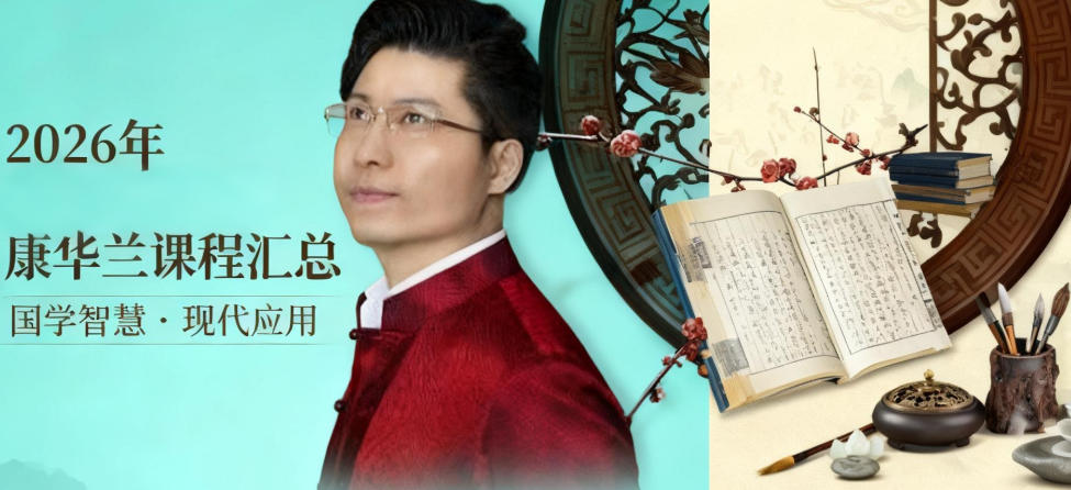 2026留余讲堂康华兰少儿培训学校介绍