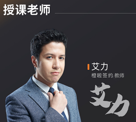 艾力的原力英语课程如何？