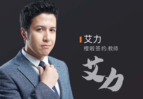 艾力原力英语教学方式介绍