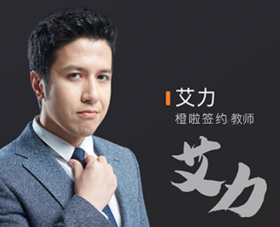 原力英语课程适合哪些人 ?