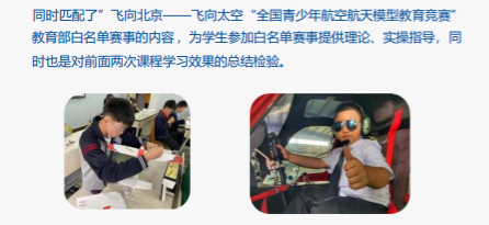 北京大兴航模培训班介绍