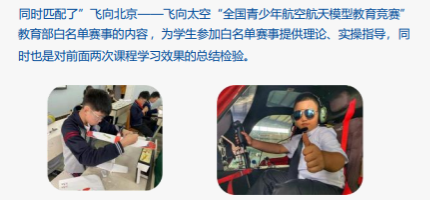 北京航模培训班价格多少？