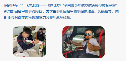 北京航模培训班哪个好？