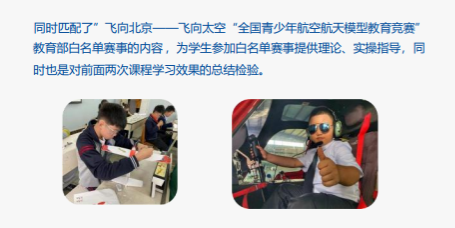 航模特长生培训班介绍