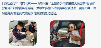 上航模课对孩子的好处有哪些？