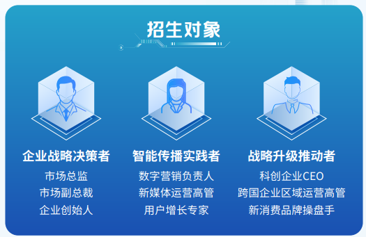 中山大学AI营销先锋班