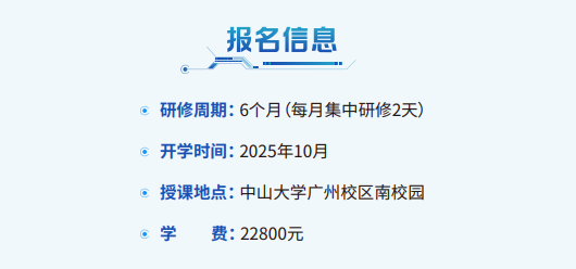 中山大学AI营销先锋班