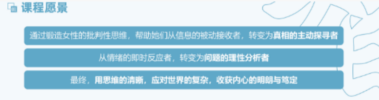 冯平-女性私塾课