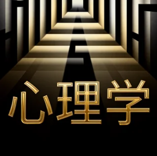 北京心理学研修班博士课程介绍