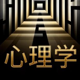 教育心理学博士辅导课程介绍