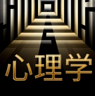 心理学可以在职读博吗？