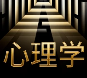 心理学在职读博要求高吗？