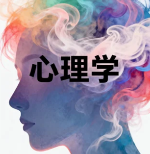 北京心理学博士课程班介绍