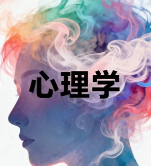 精准赋能，决胜博士：心理学博士培训项目深度解析