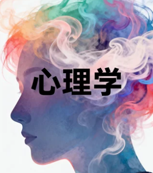 心理学在职读博要求有哪些？