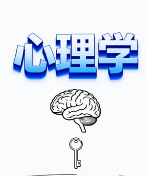 北京心理学博士预科班课程详解