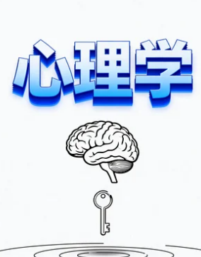 骁唐教育心理学博士预科班：高阶研修与博士深造的无缝衔接课程全解析