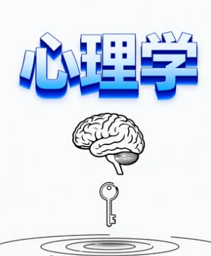 心理学博士培训介绍