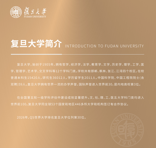 法国克莱蒙商学院DBA博士高级工商管理金融学者项目(复旦大学模块)