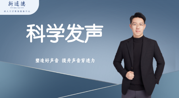 《声韵演术》课程