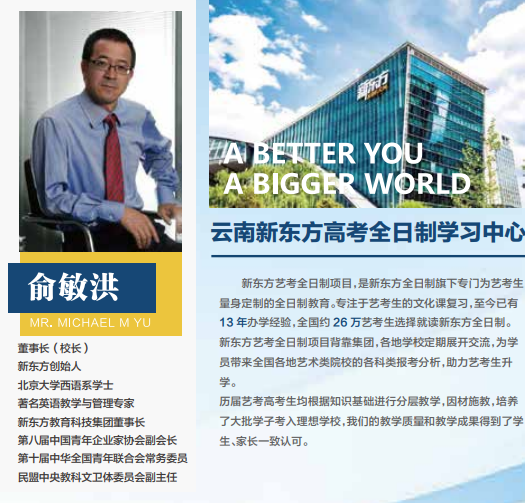 高三全年冲刺班