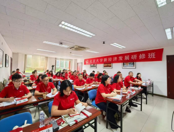北京大学稳贏战略研修班
