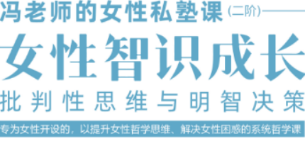 冯平价值哲学课程介绍
