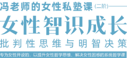 复旦哲学冯平教授简介