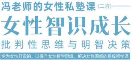 冯平教授价值哲学课程：以哲思赋能人生，解锁认知与实践双重突破