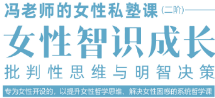 北京女性智慧班介绍