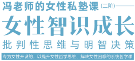 女性成长智慧培训是什么？