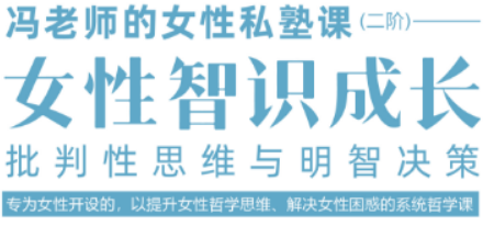 智慧女性必学成长班介绍