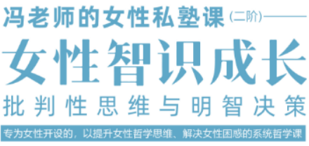北京女性智慧培训介绍